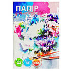 Набір паперу для акварелі А4 772547, 10 аркушів