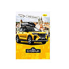 Зошит-словник з іноземної мови "Round the world" АП-0503-1