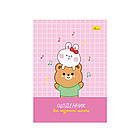 Щоденник для музичної школи "Bunnies with a teddy bear" АП-0104-13 В5, на скобі