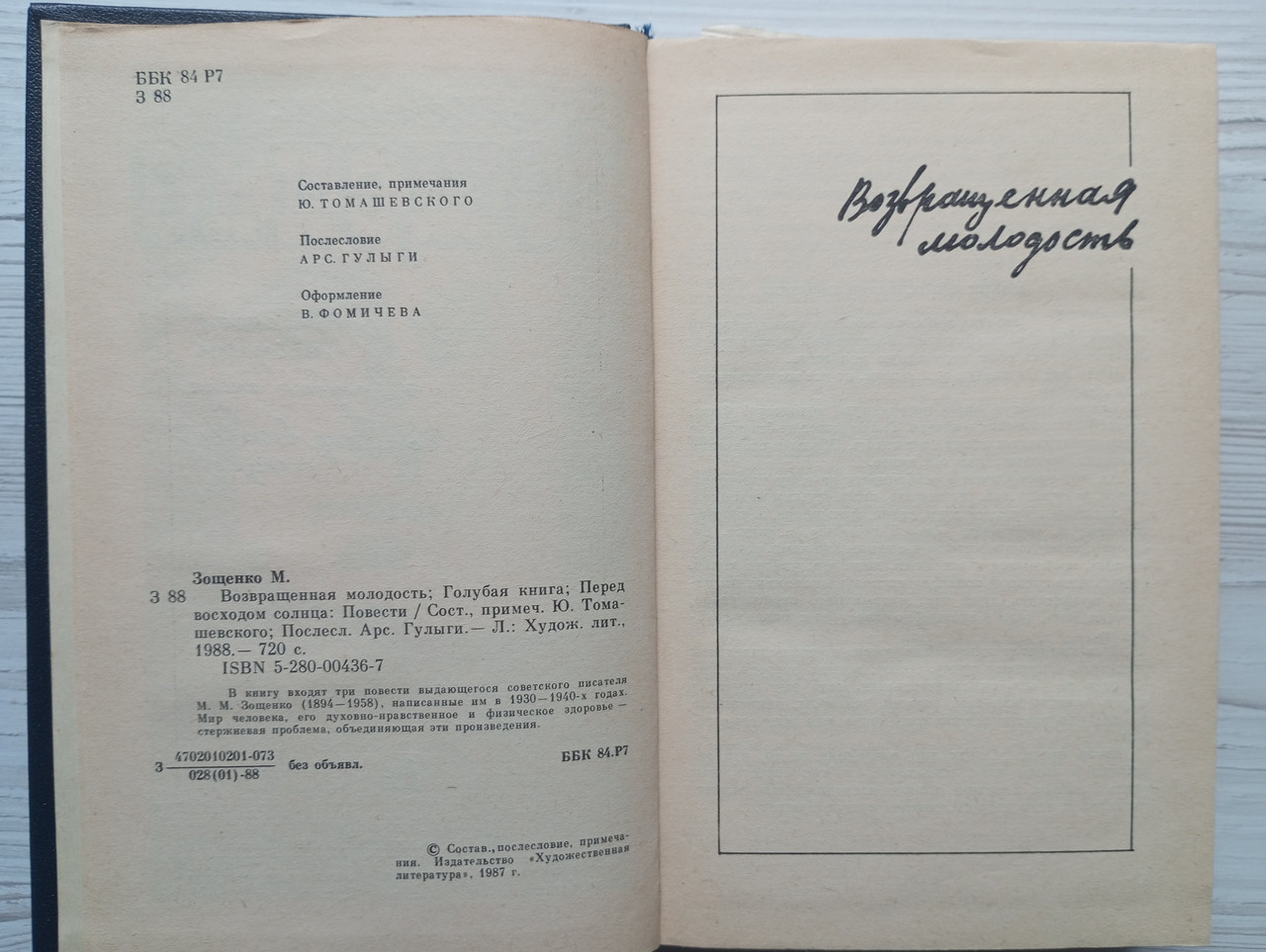 Product image preview