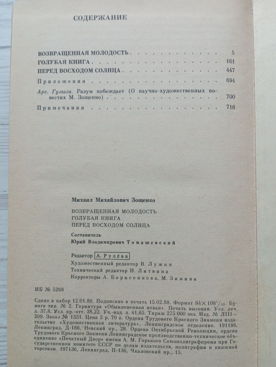 Product image preview