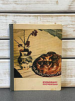 Дар'я Цвек "Солодке печиво"