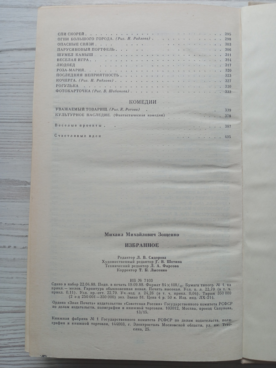 Product image preview