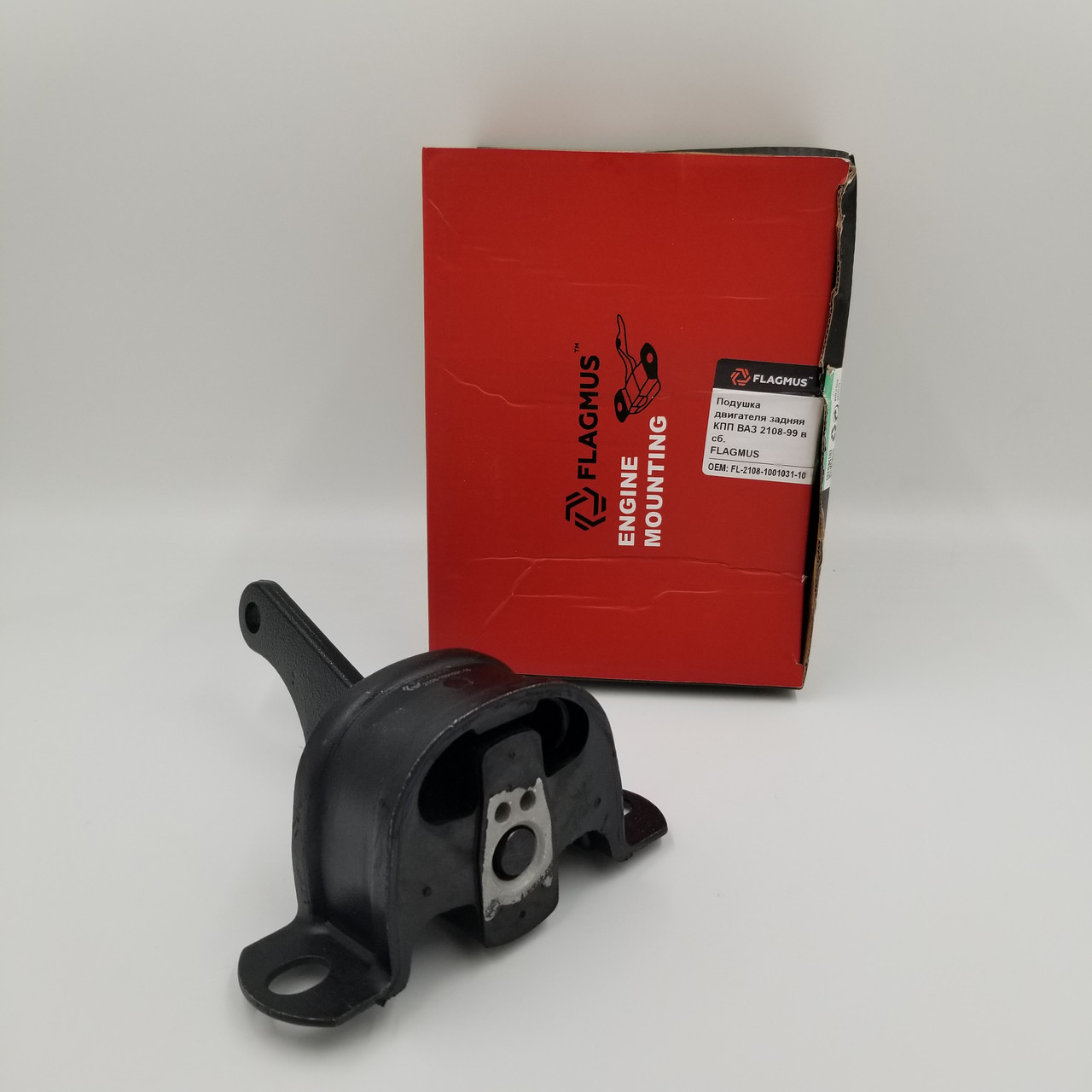 Подушка двигуна задня КПП ВАЗ 2108-99 (в зборі) FLAGMUS Чехія