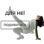 Жіноча термобілизна