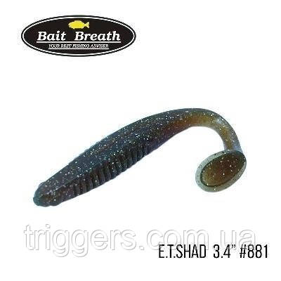 Силікон Bait Breath E.T.Shad 2.8" (8 шт.) (S881 UV-Pumpkin magic), фото 1