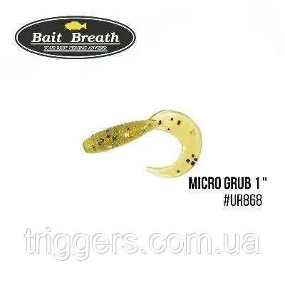 Силікон Bait Breath Micro Grub 1" (15 шт.) (Ur868 Motoroil-EX), фото 1