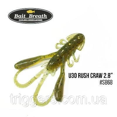 Силикон Bait Breath U30 Rush Craw 2.8" (7шт) 868 Motoroil-EX, фото 1
