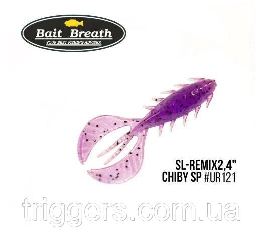 Силикон Bait Breath SL-Remix Chiby SP 2.4" (10 шт) (Ur121 Grape/Seed), фото 1