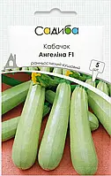 Насіння Syngenta кабачок Ангеліна F1 ранній 5 шт