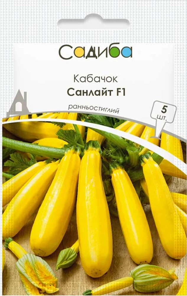 Насіння Clause кабачок Санлайт F1, ранній, кущовий, 5 шт., фото 1
