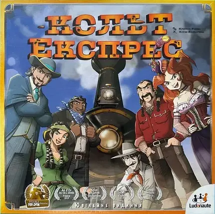 Настільна гра Кольт Експрес (Colt Express) (українське видання), фото 1