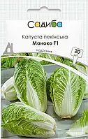 Капуста пекінська Маноко надрання F1 20 шт
