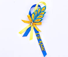 Дзвоник для першокласників колосок