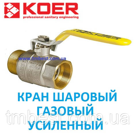 Кран кульовий газовий (ручка) 3/4" ВН з латунною кулею посилений
