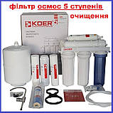 Фільтри води зворотного осмосу 3, 5-6 ступенів очищення КАТАЛОГ, фото 2