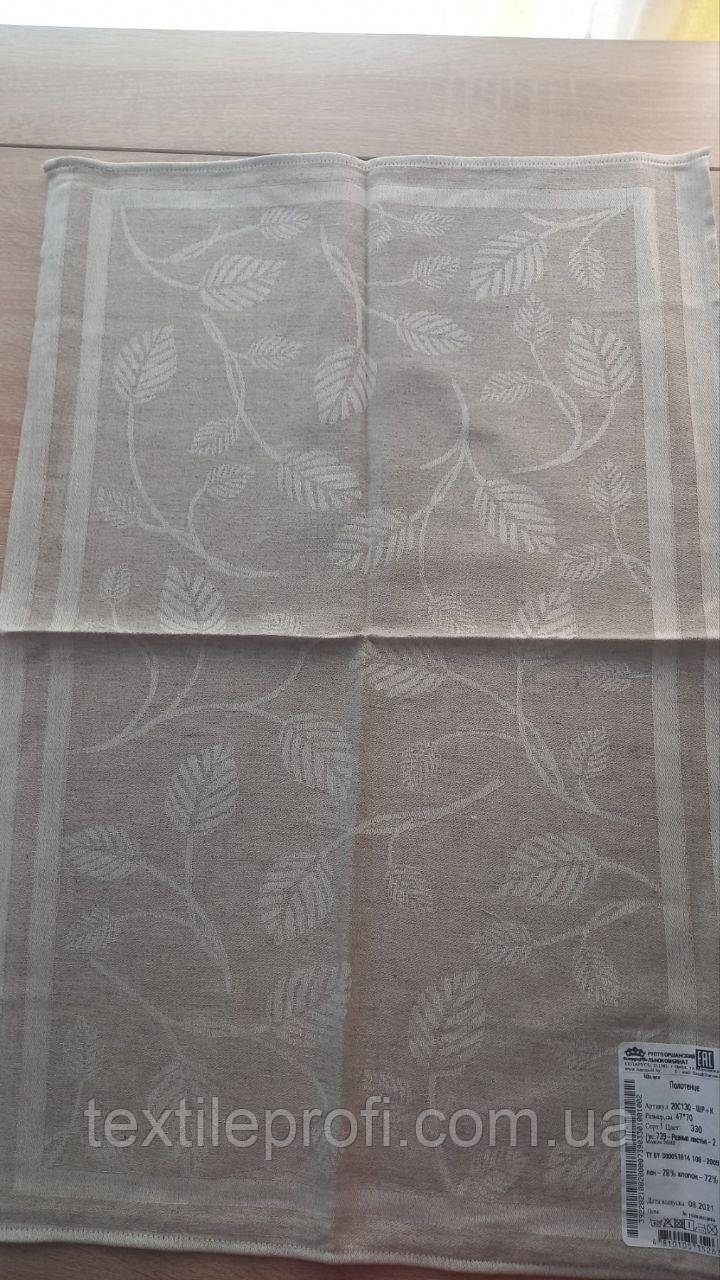 Лляний рушник "Різне листя" — 2"