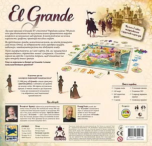 Настільна гра ElGrande 2.0 (ЕльГранде 2.0) (українською), фото 2