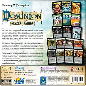Настільна гра Домініон. Друга редакція (Dominion 2nd Edition), фото 3