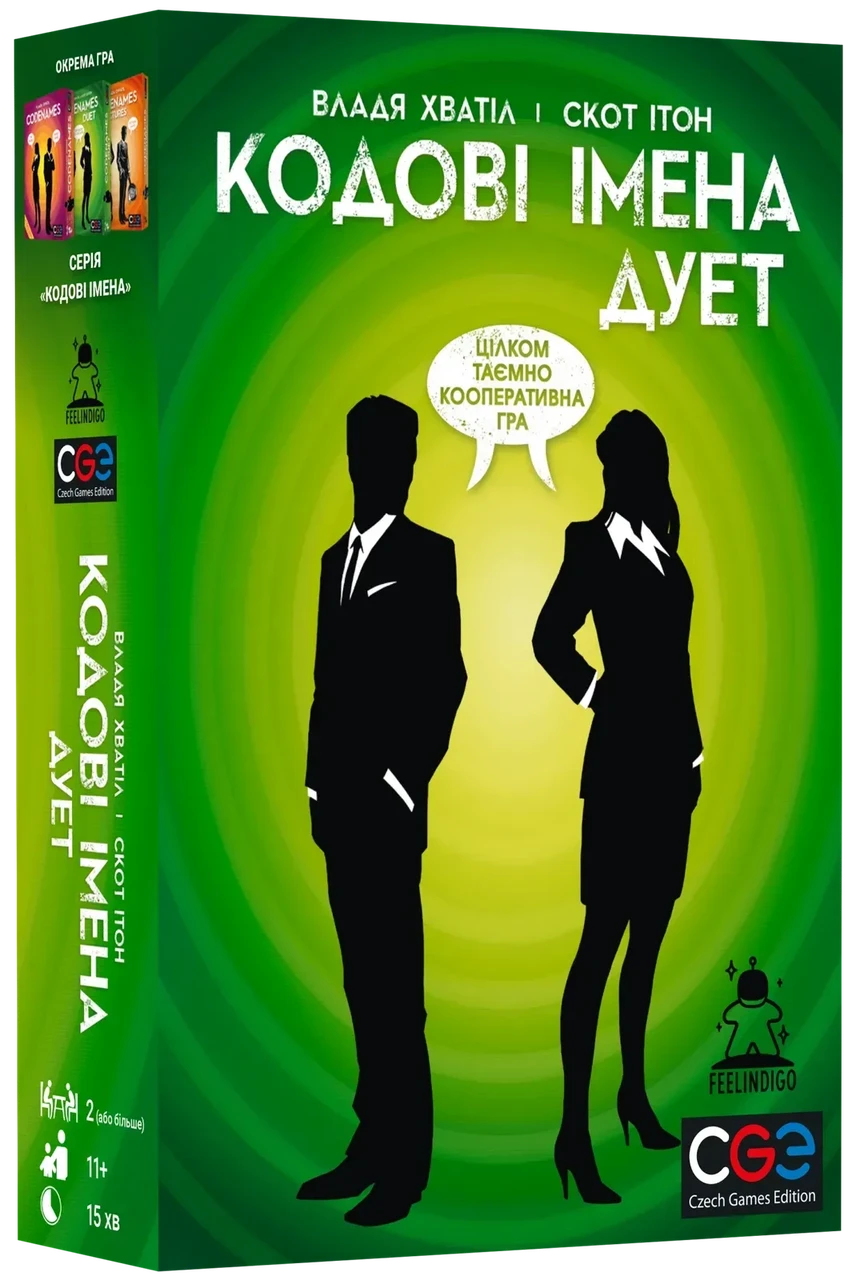 Настільна гра Кодові Імена. Дует (Codenames. Duet)