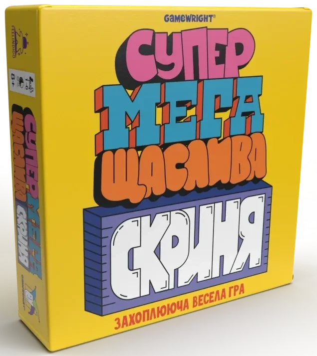 Настільна гра Супер Мега Щаслива скриня (Super Mega Lucky Box)