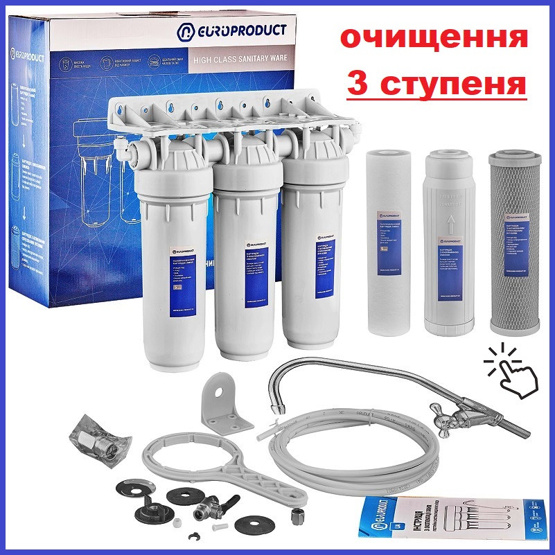 Фільтр питної води 3 ступені очищення (ППР5+пом'якшення+спресоване вугілля) Europroduct EPV-70 (EP6220), фото 1