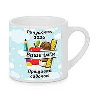 Чашка дитяча з друком "Прощавай садочок" (колір білий) (29746)