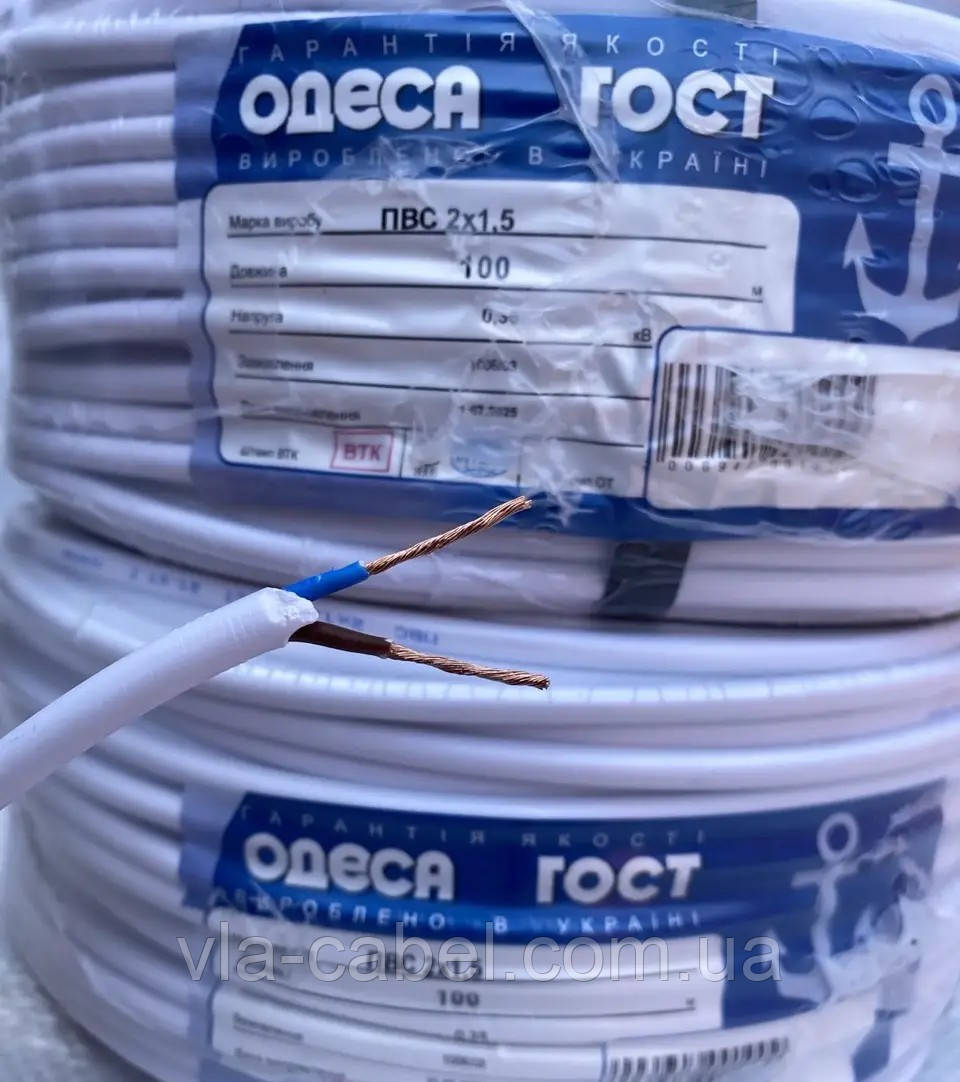 Кабель гнучкий ПВС 2х1,5 мідний багатожильний Одеса ГОСТ (кратно 5м), фото 1