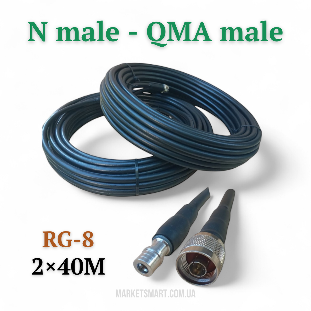 Комплект кабелів RG-8 (2×40 м) — роз’єми N-type ↔ QMA, для Avenger, ROC-4/ROC-6, Alientech