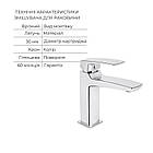 Акційний набір для ванної кімнати Qtap Tern Змішувач для раковини QTTER2701CRM47584 Chrome+Qtap Tern, фото 3