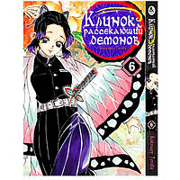 Манга Клинок Демонов, що розсікає, Том 6 Rise manga (7768)