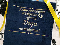 Іменний махровий рушник подарунок діду