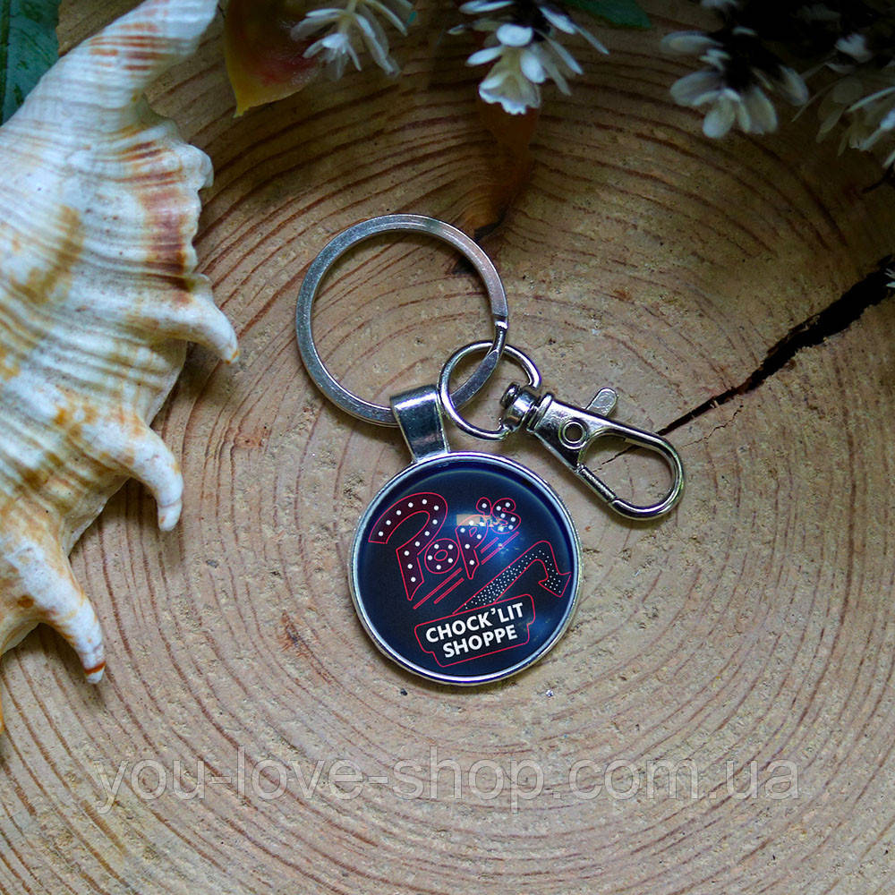 Брелок У Попа pop's Chock'lit Shoppe Рівердейл Riverdale, фото 1