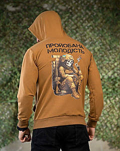 Мілітарі Худі Молодість койот ПП7779