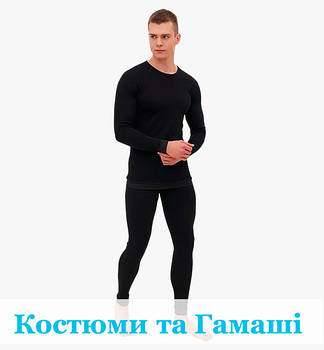 Чоловіча Термо Білизна, Підштаники Чоловічі