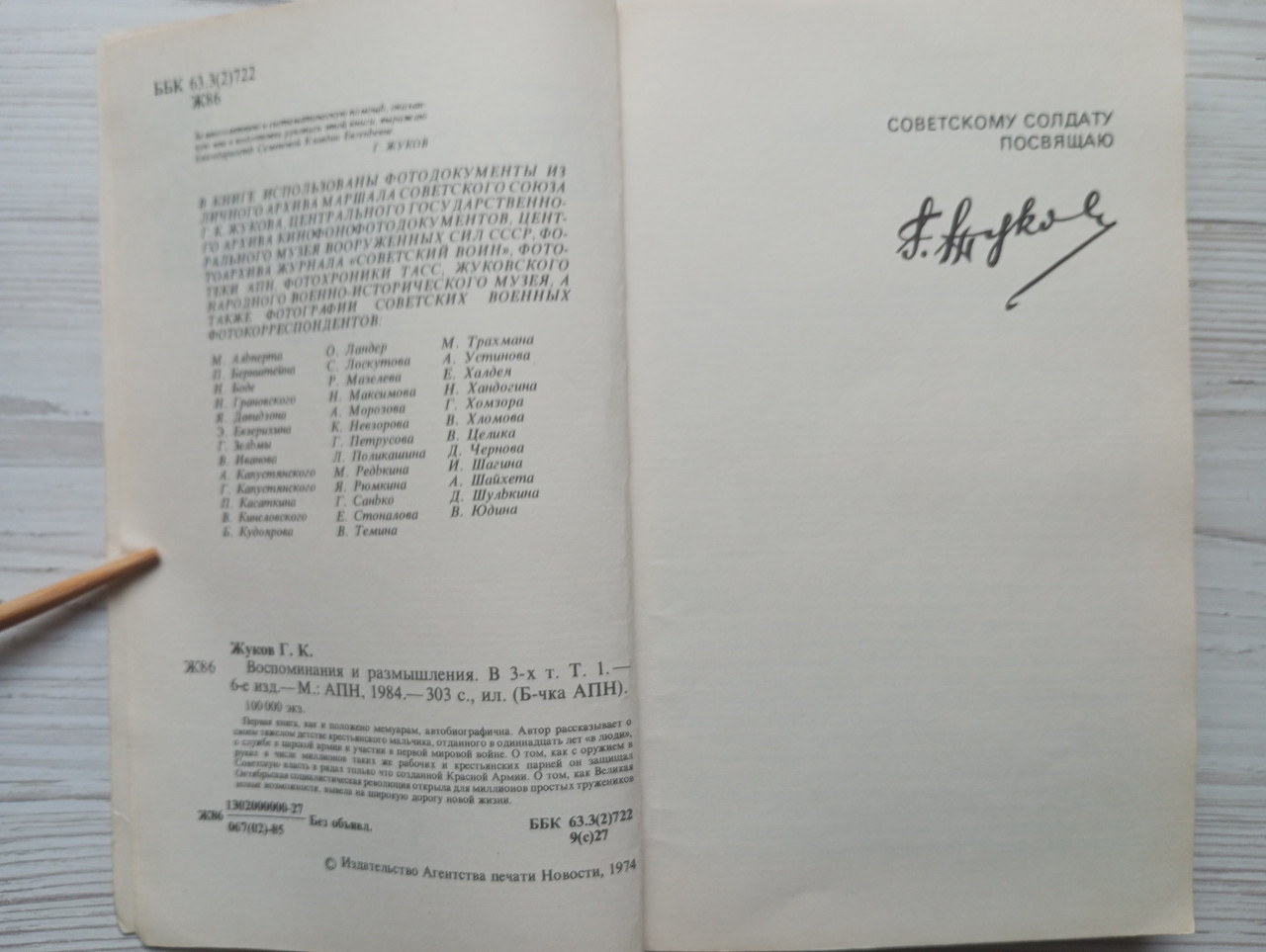 Product image preview