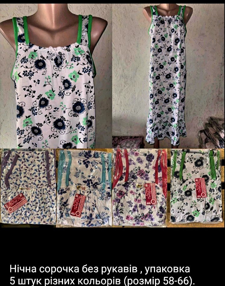 Нічнушки "Turon" Узбекистан (58-66) супербатал, фото 1