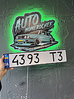 Сувенірний номер "ЗСУ" білий фон без емблем,1 шт