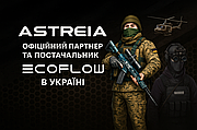 Astreia – офіційний партнер та постачальник EcoFlow в Україні