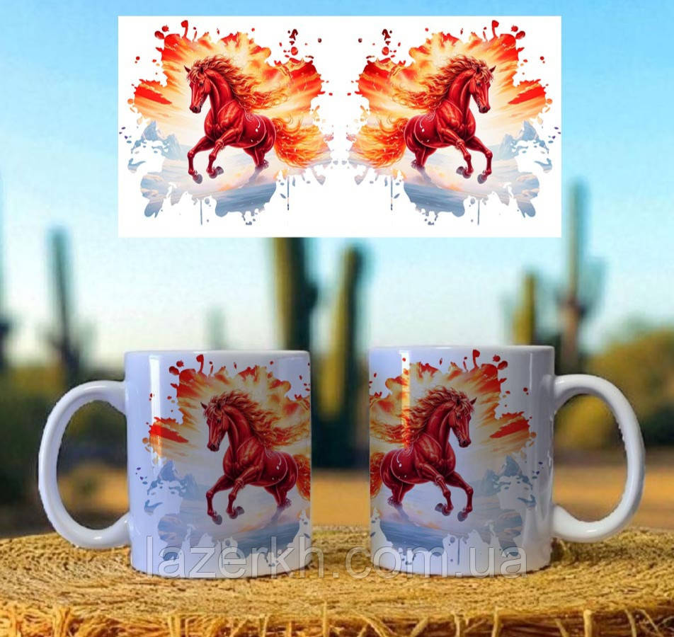 Чашка керамічне горнятко з принтом символа 2026 року — Коня «Символ сили та успіху», 330 мл., фото 1