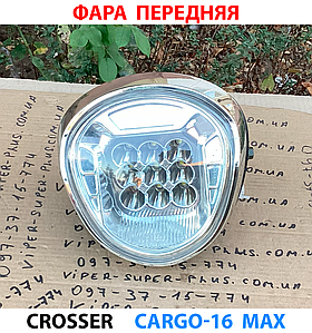 Crosser Cargo-16 Max, Фара Передня на Електричний Грузовий Триколісний Мотоцикл