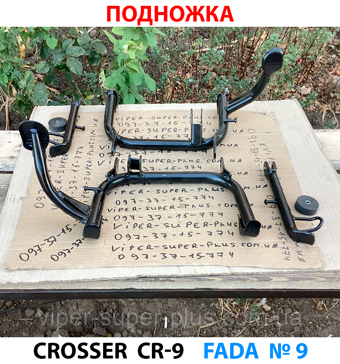 Підніжка CR-9 для електровелосипеда Crosser, фото 1