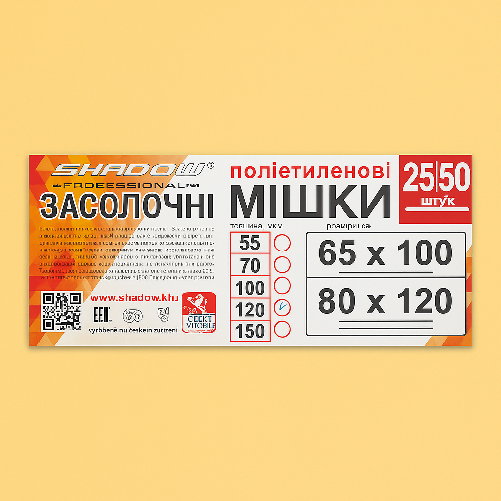 Мішки поліетиленові 65 х 100 см 55 мкм для соління овочів, фото 1