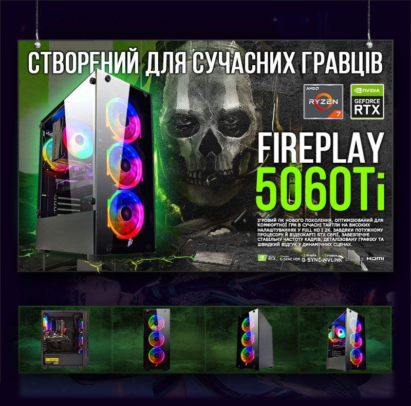 Ігровий комп'ютер "FirePlay 5060Ti" | RTX 5060Ti 16GB | Ryzen 7 8700F |SSD M.2 | Wi-Fi | WIN11, фото 1