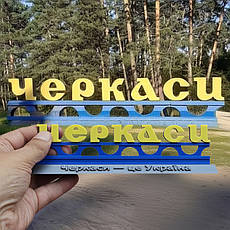 Черкаси стела Настільний сувенір Україна, фото 4