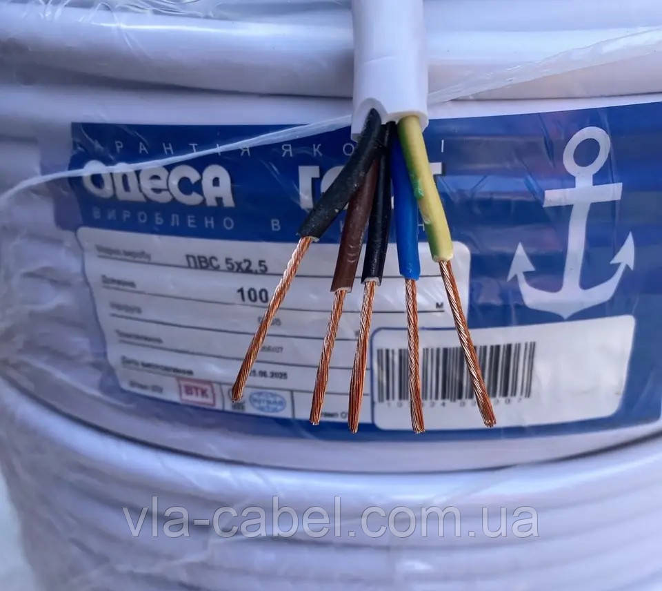 Кабель провід круглий ПВС 5х2.5 мідний багатожильний Одеса ГОСТ (кратно 5м), фото 1