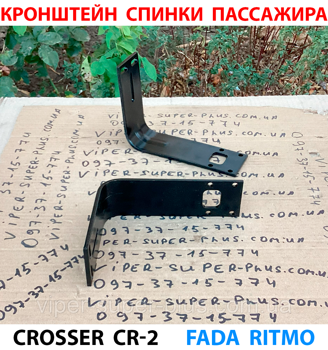 Кронштейн для спинки другого пасажира електровелосипеда Crosser CR-2 486, фото 1