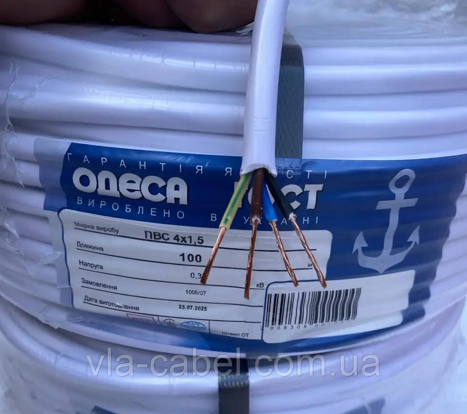 Кабель круглий ПВС 4х1.5 мідний багатожильний Одеса ГОСТ (бухта 100м), фото 1