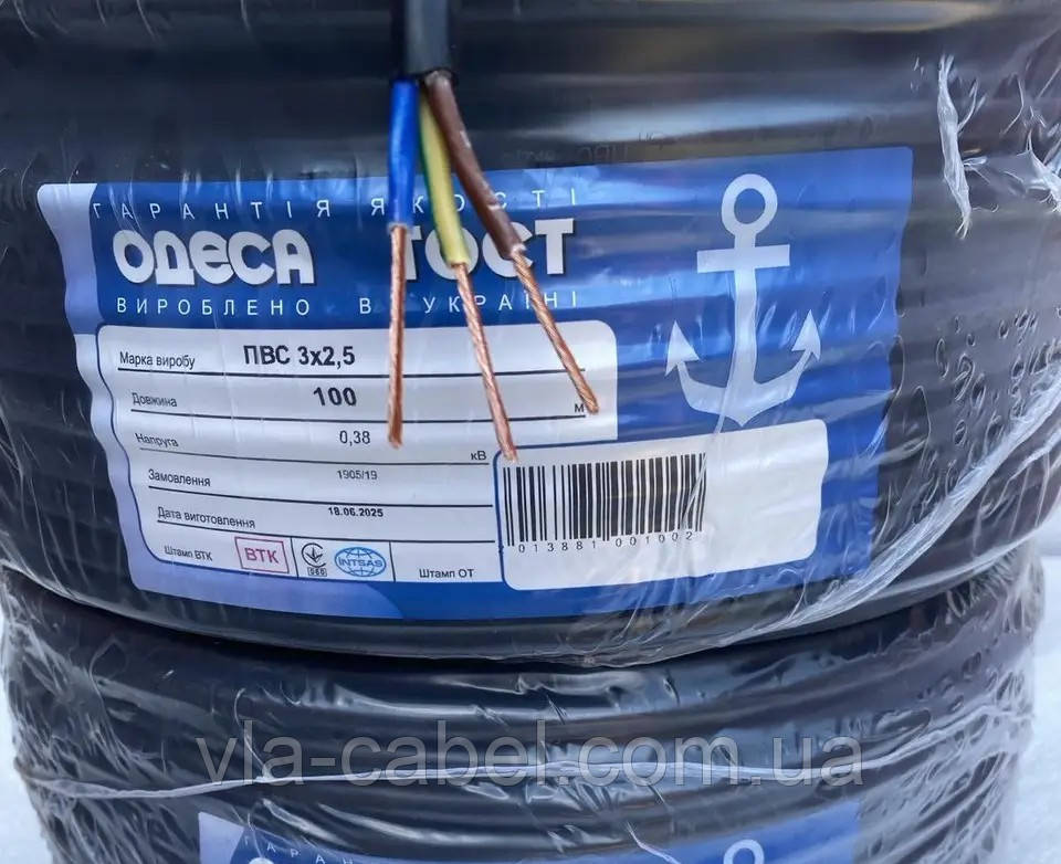 Кабель провід гнучкий ПВС 3х2.5 силовий чорний Одеса ГОСТ (бухта 100м), фото 1