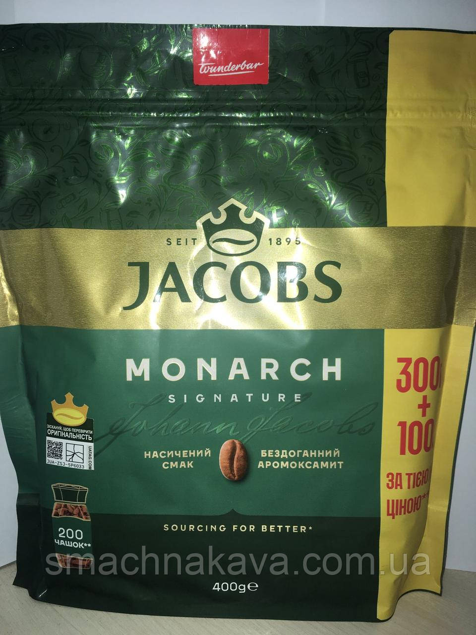 Кава розчинна Jacobs 300+100 г.